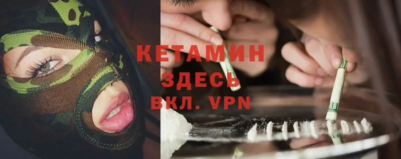 что такое наркотик  Муравленко  Кетамин ketamine 