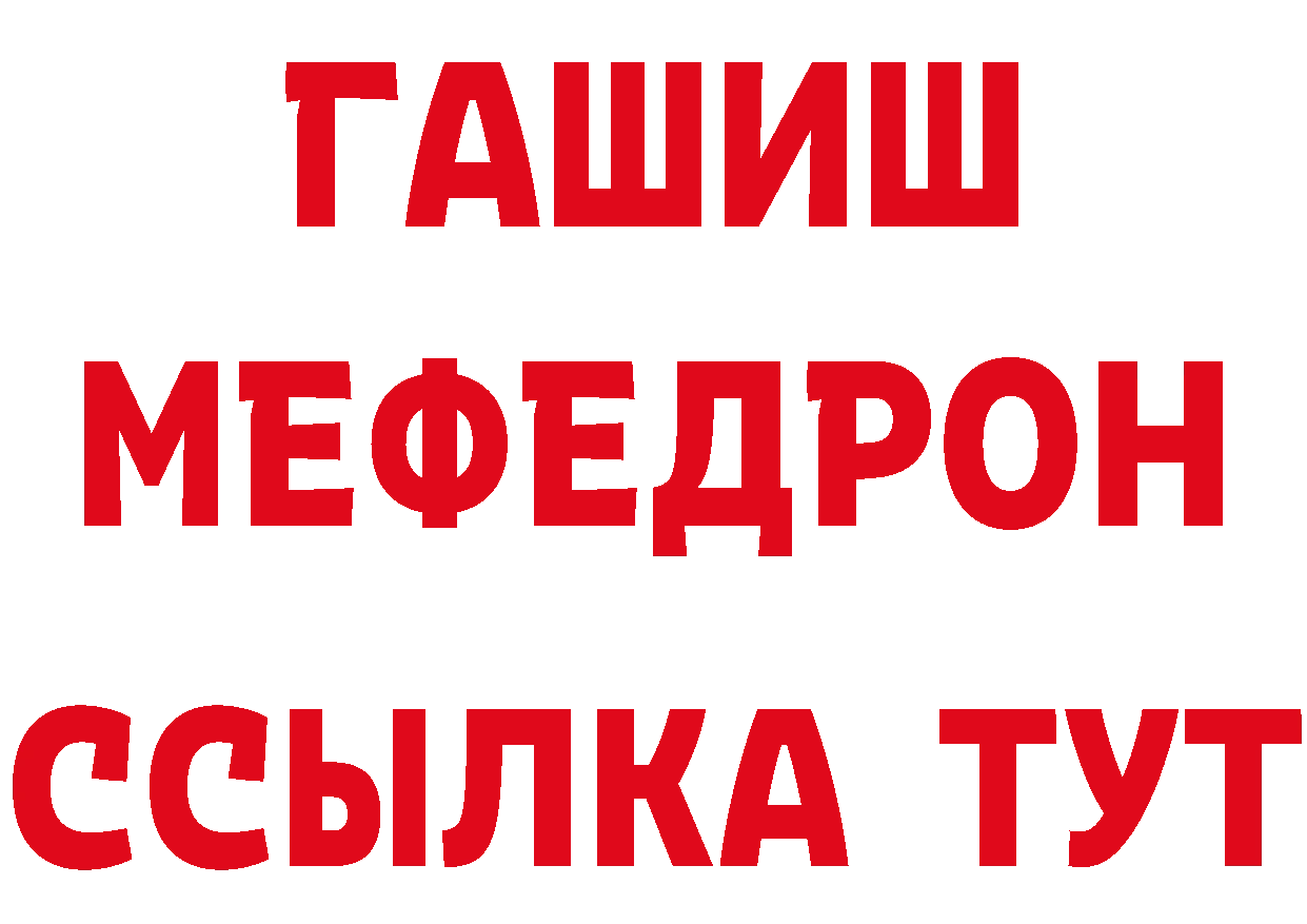 ГАШ VHQ ТОР сайты даркнета мега Муравленко