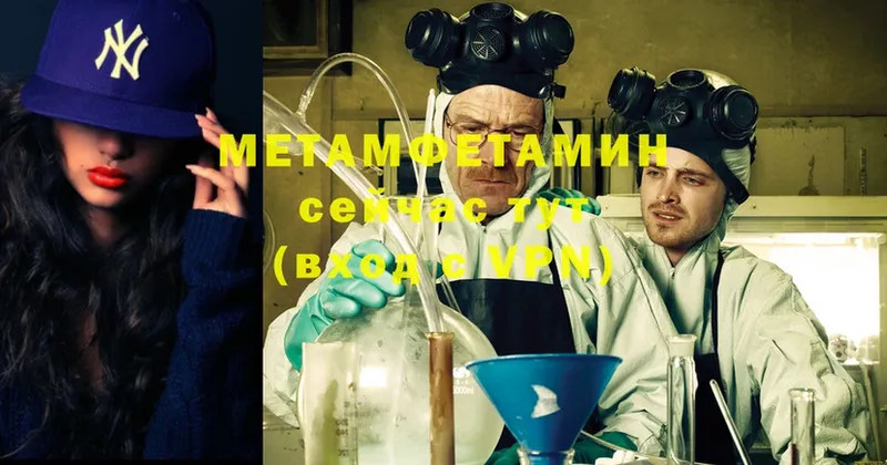 МЕТАМФЕТАМИН Methamphetamine  Муравленко 